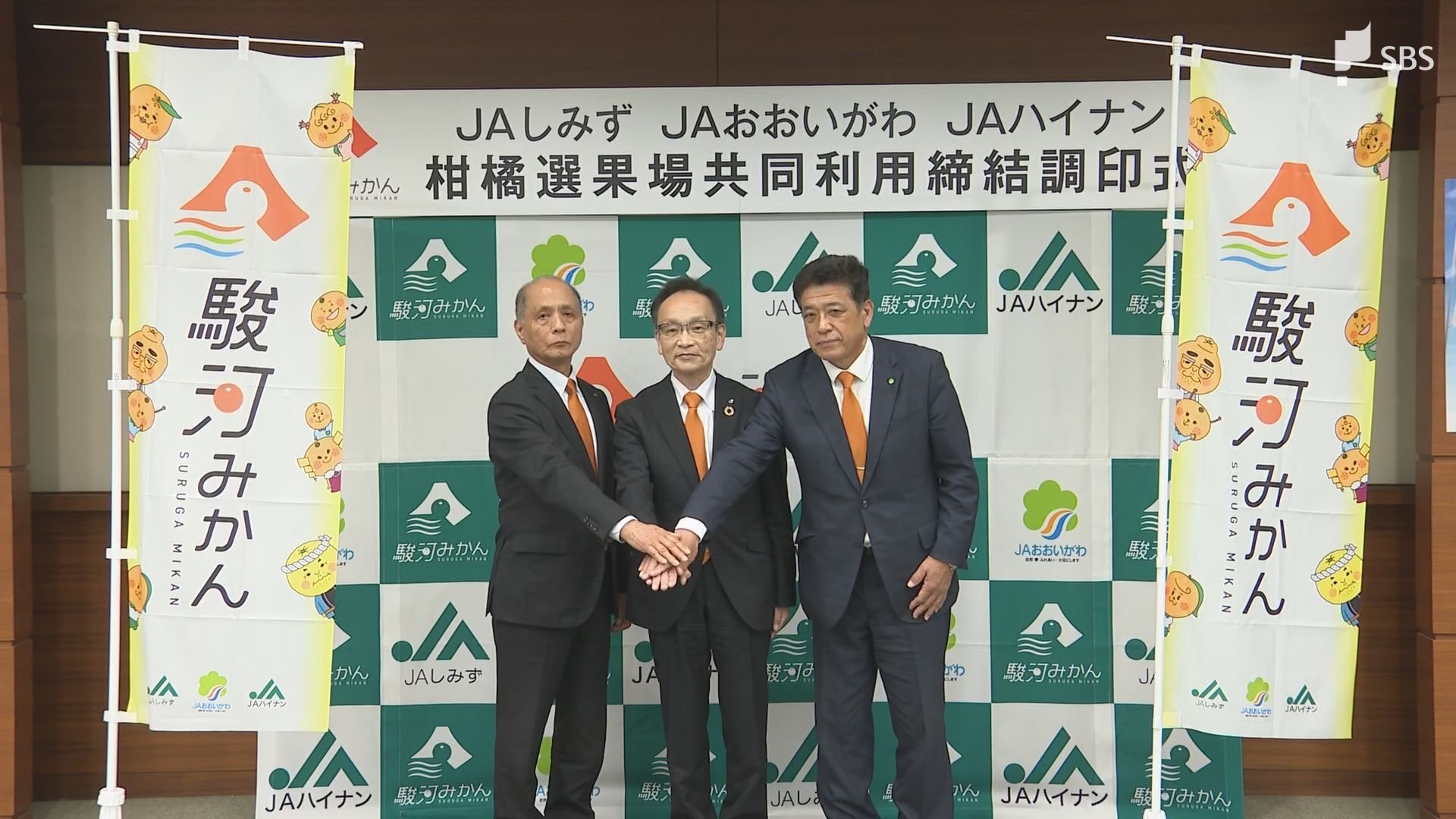 農家の所得向上を目標に掲げている」3つのJAが選果場を集約へ 新たな