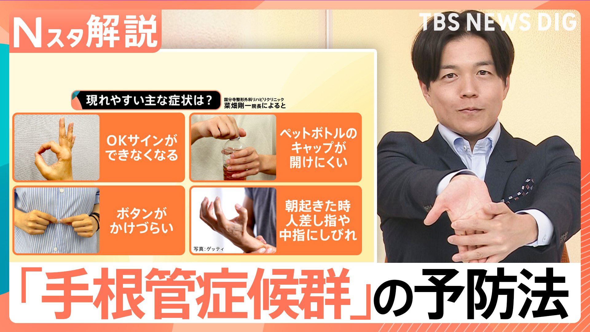 手 の しびれ スマホ