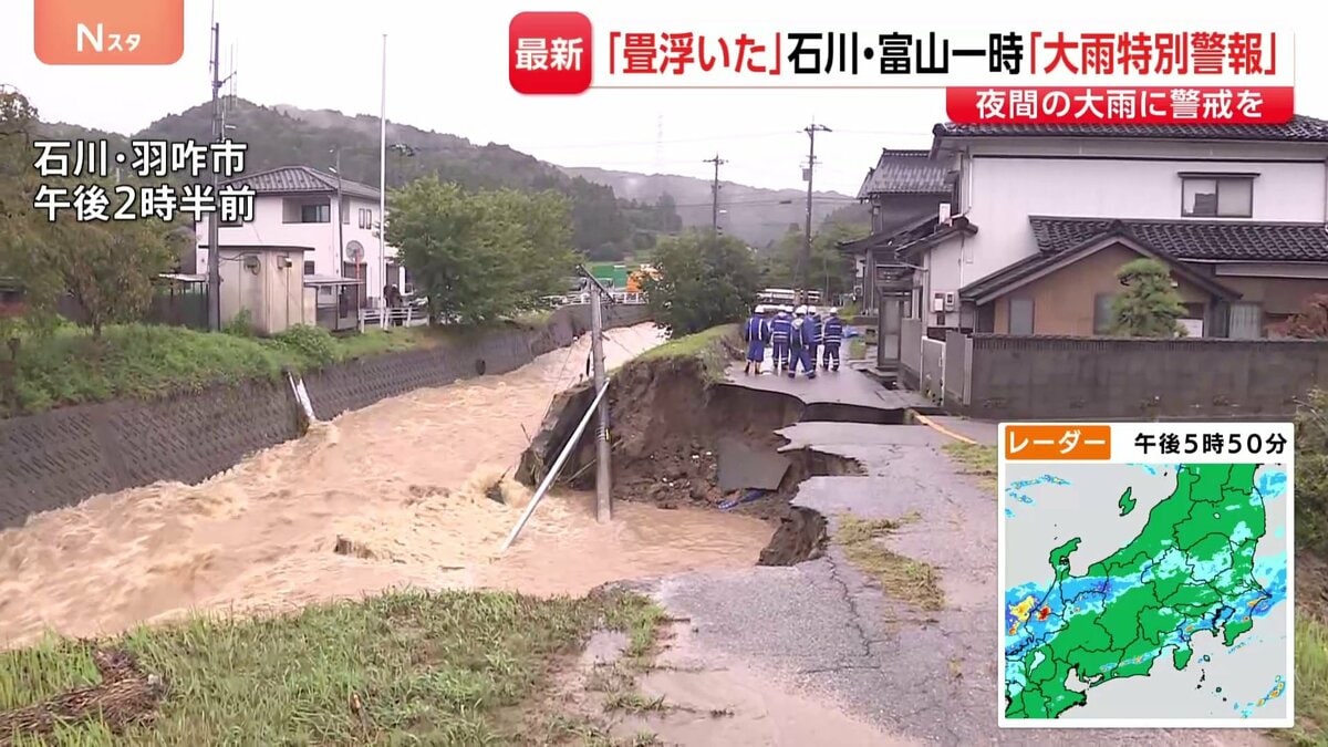 石川・富山で一時「レベル5大雨特別警報」レベル3に切り替わるも…道路