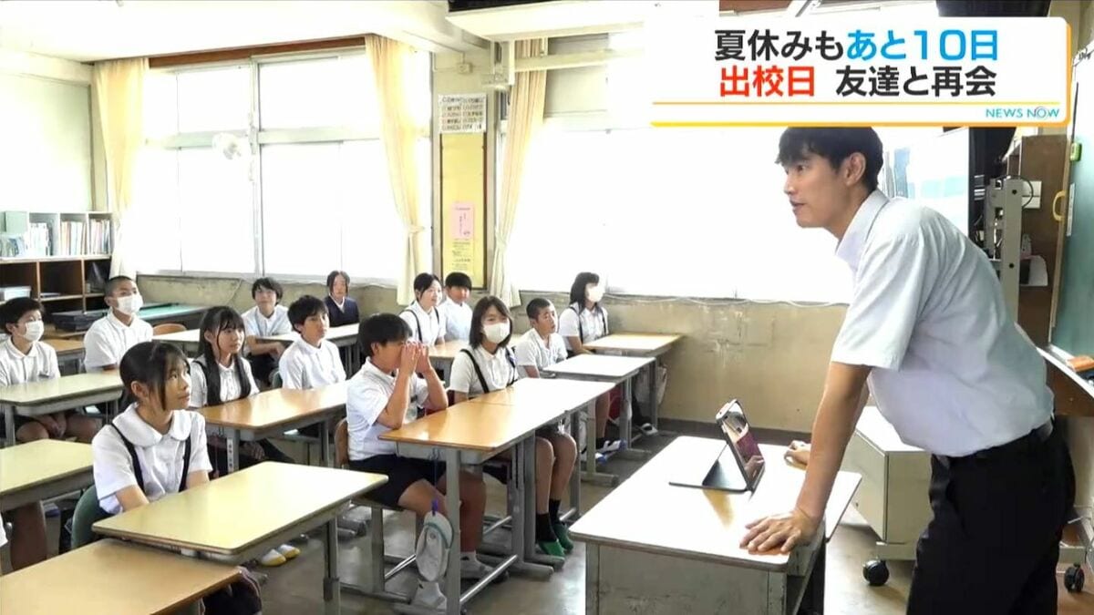 小中学校で出校日　夏休みも残り10日ほど…夏休みの思い出と共に友だちと久しぶりの再会　鹿児島