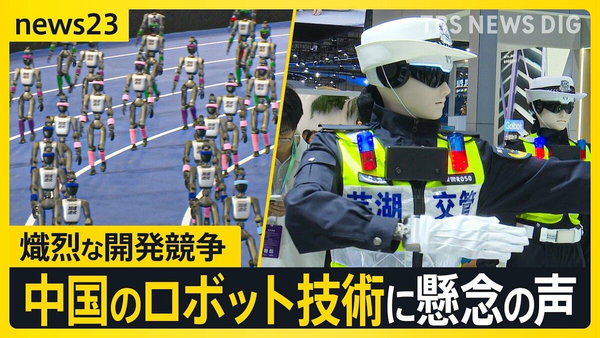 中国の人型ロボットが“ボルト超え”100m8秒64を記録…「安全保障上の脅威