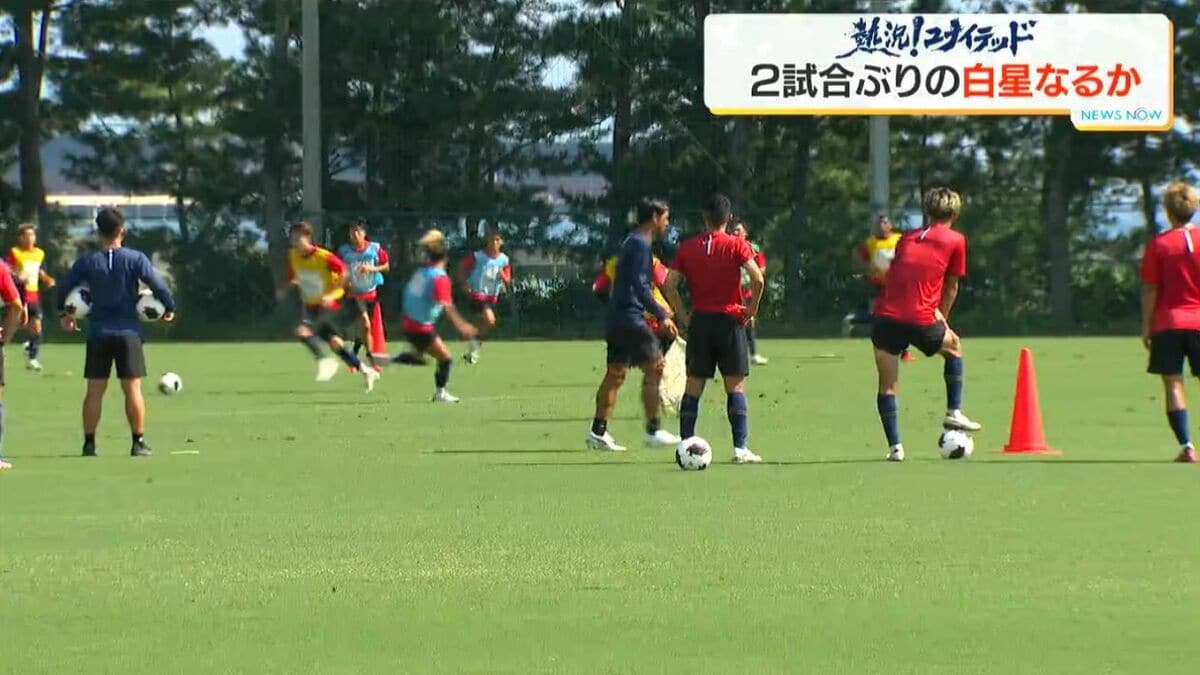 熱況ユナイテッド　無敗で首位のユナイテッド「時には壊しにいってゴールこじ開ける」 4日ホームで福島戦　鹿児島