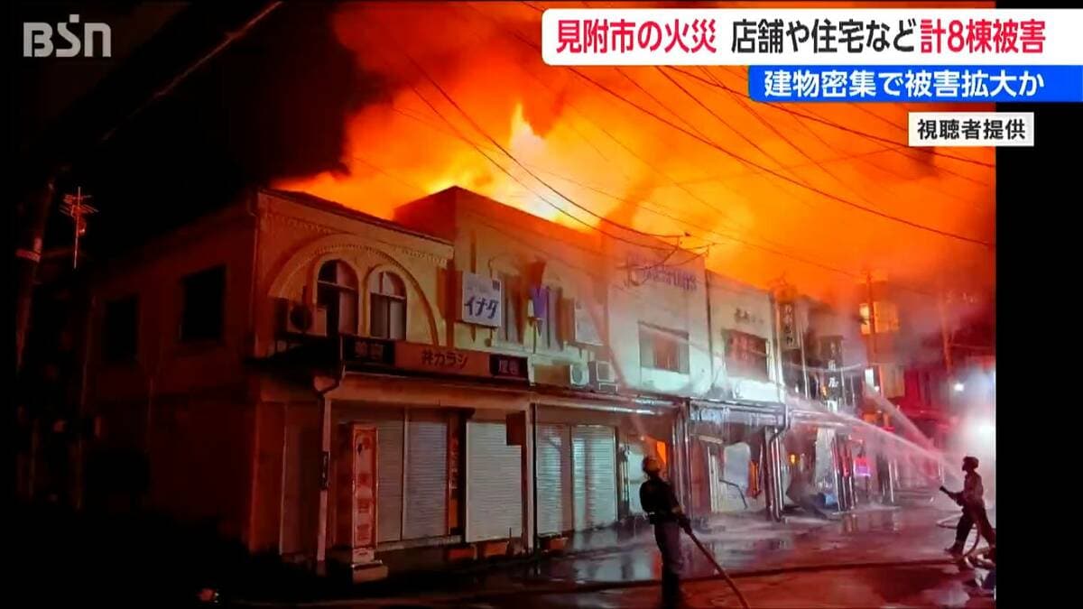 サムネイル_老舗割烹など焼けた火事　被害建物増え8棟に　新潟県見附市　