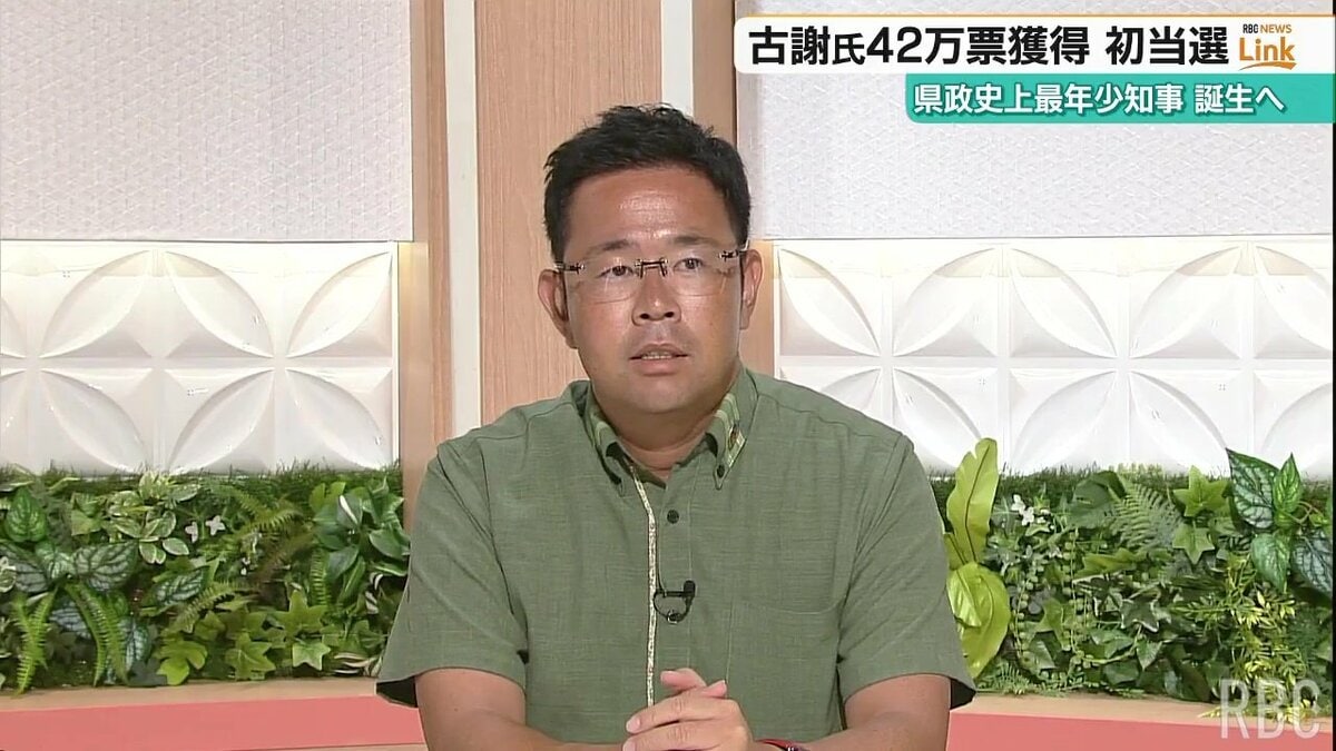 【スタジオ生出演】沖縄県知事選挙当選者 古謝玄太さんに聞く
