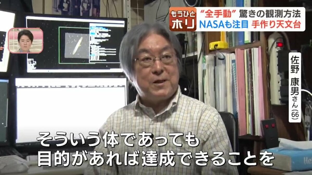 コスパはノーベル賞級」AIに勝った4700万光年の奇跡！手作り天文台で