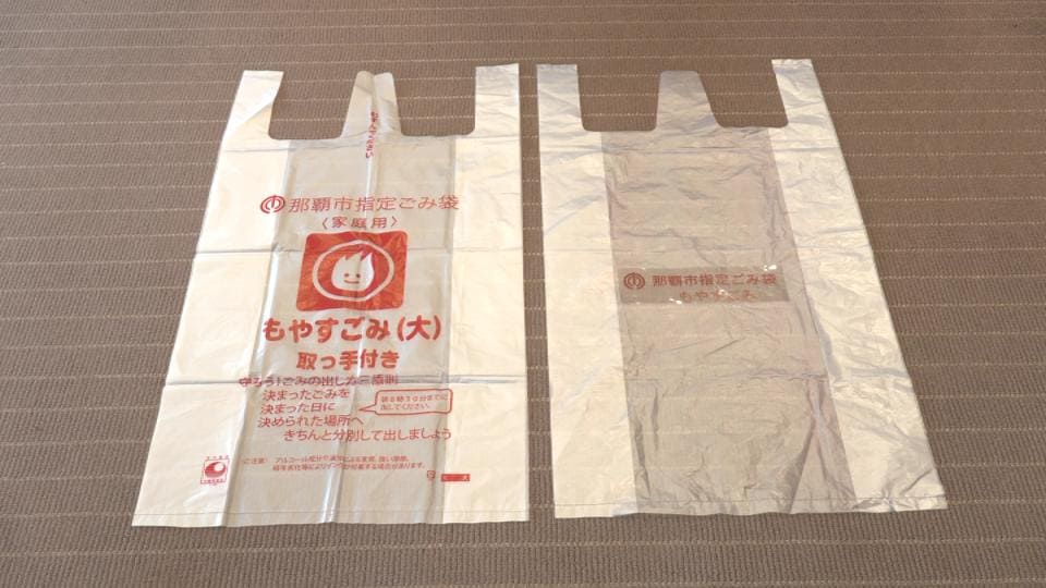 ナフサを使うシンナー不足で印刷面が7割減　那覇市のごみ袋デザインが変更に　6月末から