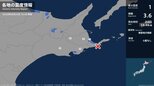 北海道で最大震度1の地震 北海道・浜中町、標茶町、別海町|TBS NEWS DIG