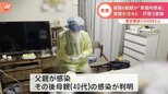 猛威をふるう“第7波”「海水浴場に盆踊り」夏のレジャーにも影響が・・・広がる「家庭内感染」にファストドクターの現状とは!?|TBS NEWS DIG