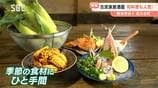 開店からまもなく1年…善光寺近くの「古民家居酒屋」 築100年以上の建物をリノベーション 「地域に長く愛されるような店に」 週3日のランチも人気 「みんなが集まれる場所があるのはいい」 | SBC NEWS | 長野のニュース | SBC信越放送