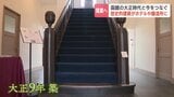 【函館】大正9年の歴史的建物をリノベ！限定5室のホテルやクラフトビール醸造所も…複合施設『T9 HAKODATE』誕生へ|TBS NEWS DIG