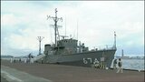 「掃海艇」とは 船舶が安全に航行できるよう海に投下された機雷や不発弾などを捜索・除去 | 福岡のニュース|RKB NEWS|RKB毎日放送