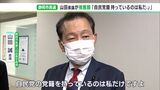 「党籍を持っているのは私だけ」静岡市長選出馬表明の山田誠県議が自民党支部に推薦願も…“現職支援”の方針は変わらずか | 静岡のニュース | SBSNEWS | 静岡放送