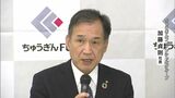 「ちゅうぎんフィナンシャルグループ」が太陽光発電事業などに取り組む新会社を設立【岡山】|TBS NEWS DIG