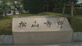 元市職員の男(58)5度目の逮捕 市民が市に返却したナンバープレート17枚を盗んだ疑い「覚えがありません」と否認 これまでにオートバイを盗んだ罪などで起訴 愛媛県松山市 | 愛媛のニュース - Nスタえひめ|あいテレビは6チャンネル