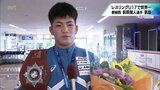レスリングU-17世界王者 前原晟人選手(都城西高) 宮崎に凱旋|TBS NEWS DIG