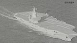 中国の新型空母「福建」が台湾海峡を通過 台湾国防部が空撮画像を公開|TBS NEWS DIG