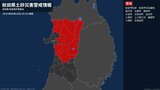 【土砂災害警戒情報】秋田県・五城目町に発表 20日20:45時点|TBS NEWS DIG
