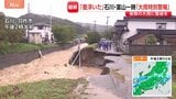 石川・富山で一時「レベル5大雨特別警報」レベル3に切り替わるも…道路冠水に床上浸水「畳が浮いた」災害級大雨の爪痕が|TBS NEWS DIG