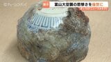 焼夷弾や焼け残った食器など約250点　富山大空襲の悲惨さを伝える展示会始まる　16日には語り部による講演も　富山|TBS NEWS DIG