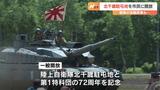 陸自北千歳駐屯地が市民に開放 戦車の体験搭乗や装備の展示に来場者は興味津々 北海道千歳市《画像多数》 | 北海道のニュース|HBC北海道放送