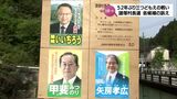 52年ぶりに三つどもえの戦い 諸塚町長選挙 候補者の訴えは|TBS NEWS DIG