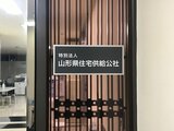 【速報】山形道・山形北インター産業団地造成工事に絡み談合 県住宅供給公社の男と土木会社の男を逮捕 | 山形のニュース│TUYテレビユー山形