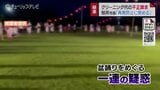 「理事に外部監査をあてるなど再発防止に取り組みたい」浴衣の帯のクリーニング代で不正請求 一連の疑惑を受け市議会でも議論 富山・小矢部市 | 富山のニュース|天気・防災|チューリップテレビ