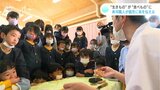 「すごかった!」“生きもの”が“食べもの”に変わる瞬間…寿司職人が園児に出前授業 | 高知のニュース・天気|KUTV NEWS | KUTVテレビ高知