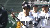 センバツ甲子園開幕!11年ぶりの県勢2校出場 沖尚初戦は19日に青森山田 エナジックスポーツは21日に初戦 | 沖縄のニュース|RBC 琉球放送