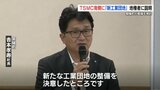 TSMC進出の熊本・菊陽町に新たな工業団地検討「さらなる町の発展へ」 地権者に説明会 | 熊本のニュース|RKK NEWS|RKK熊本放送