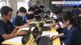「平泉はなぜ栄えたのか」 デジタル教材を使って「世界遺産平泉」について学ぶ研究授業 岩手・一関市|TBS NEWS DIG
