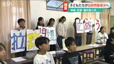 拉致問題を忘れない!広めよう!「蓮池さん、曽我さん、地村さんも参加」拉致問題を考えるオンラインこども会議|TBS NEWS DIG