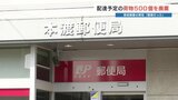 郵便局員が荷物500個をゴミ置き場に廃棄　10代の期間雇用社員を懲戒解雇「配達が面倒だった」　日本郵便九州支社　|　熊本のニュース｜RKK NEWS｜RKK熊本放送