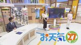 30日は風は穏やかで晴れて気温差が極大に 米津龍一気象予報士が解説 山梨|TBS NEWS DIG