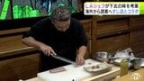 LAの日本食レストランのシェフが青森県むつ市の寿司店と協力して『インバウンド客向け』の新メニュー開発 海外からの誘客を目指す|TBS NEWS DIG