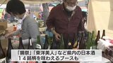 「獺祭」も味わえる…2日間で8万人・湯田温泉「白狐まつり」にぎわう|TBS NEWS DIG