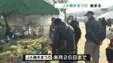 庭木に鉢物 熊本の人気イベント JA植木まつり 始まる|TBS NEWS DIG