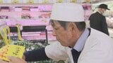 「お客さんが喜んでくれるのが一番」熱い社長が奮闘する創業100年超えの地域スーパー　相次ぐ大型スーパーの出店に“地域の冷蔵庫”として生き残りをかける|TBS NEWS DIG