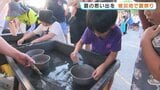 子どもの達に夏の思い出を! 被災地で「夏祭り」 全国のボランティアが実施 熊本・宇城市|TBS NEWS DIG