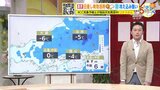 【1月17日(水)天気】朝は底冷え厳しい冷え込み 日中青空も天気下り坂 日差しを有効活用を|TBS NEWS DIG