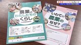 4年生向けは地元の農畜産物の生産量などをイラスト付きで紹介 食と農業に関する教材を県内全小学校に贈呈 JAバンク岩手|TBS NEWS DIG