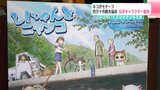 漫画家・井上淳哉さんがデザイン「しにゃんとニャンコ」 四万十市観光協会の公式キャラクター誕生 | 高知のニュース・天気|KUTV NEWS | KUTVテレビ高知