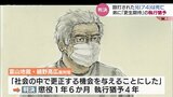 70代兄弟の2人暮らし…知的障害の74歳兄への暴行事件で判決　|　富山のニュース｜天気・防災｜チューリップテレビ