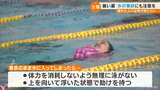 「重くて大変だとわかった…」子どたちが服を着たまま泳ぐ『着衣泳』体験 鉄則は“上を向き 浮いて助けを待つ” | 名古屋・愛知・岐阜・三重のニュース【CBC news】 | CBC web