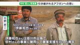 「後継者になる人の心を打ったと思う」引き継がれるアフガン復興への思い…中村哲さんの遺志伝える写真展＝静岡・袋井市|TBS NEWS DIG