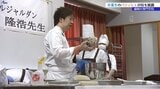 パティシエのたまごが学校の卒業生でもある一流のパティシエからプロの技術を学ぶ 盛岡市|TBS NEWS DIG