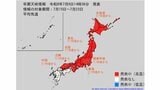 【早期天候情報】東北地方では7月15日頃~「この時期としては10年に1度程度」の著しい高温となる可能性 熱中症などに注意 東北・全国の天気を画像で 気象庁|TBS NEWS DIG