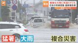 21世紀末の日本は猛暑・大雨大幅増　気象庁など「日本の気候変動2025」公表　雨が降らない日数増え山林火災など増加の懸念も|TBS NEWS DIG