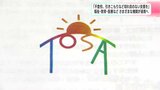 「不登校、引きこもりなど切れ目のない支援を」福祉・教育・医療などさまざまな機関が連携へ【高知】 | 高知のニュース・天気|KUTV NEWS | KUTVテレビ高知