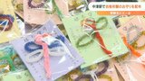 JR中津駅で合格祈願の111個のお守り配布 地元に生息するべっこうとんぼがモチーフ 大分 | 大分のニュース|OBS NEWS|大分放送